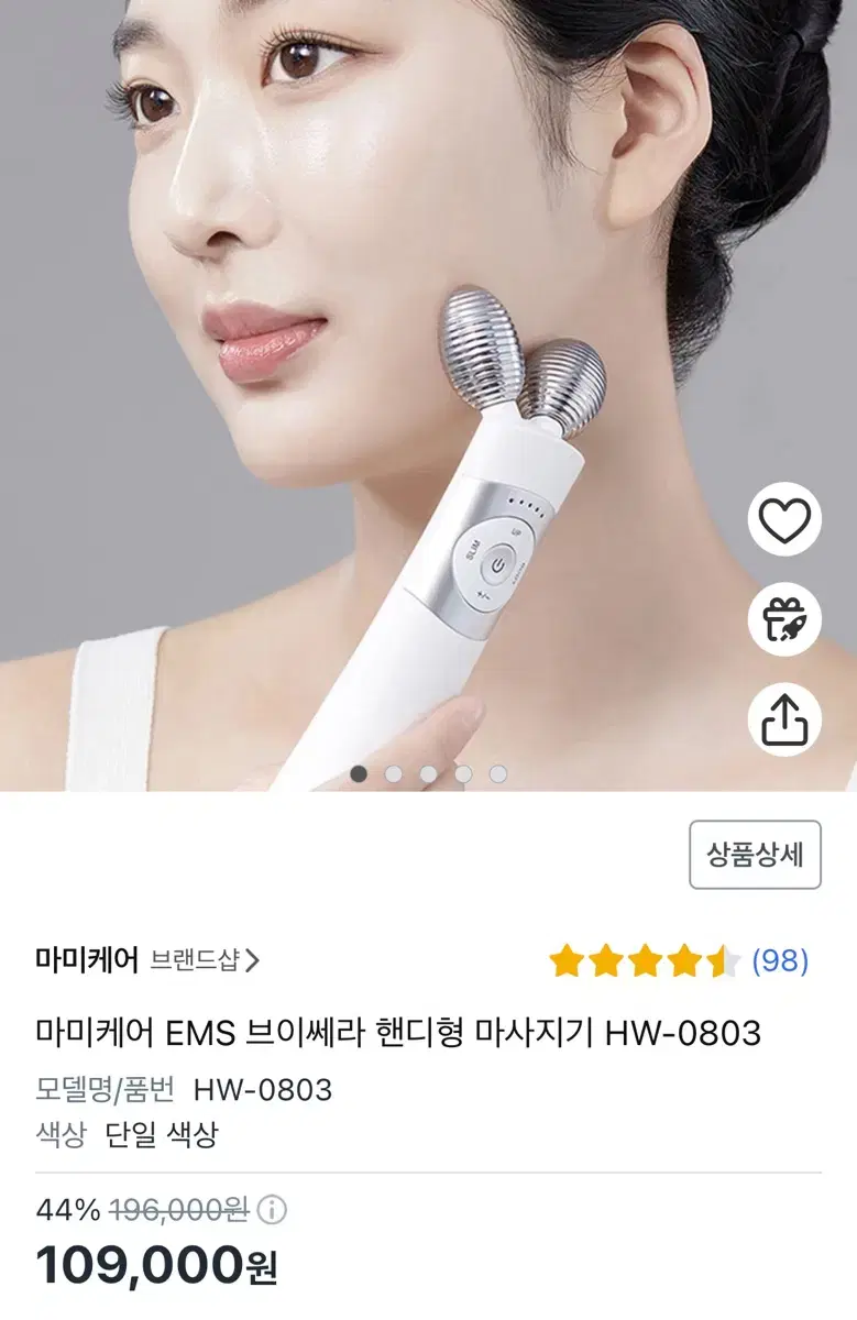 EMS 에이지 브이쎄라 리프팅기기 홈케어 HW-0803 새상품